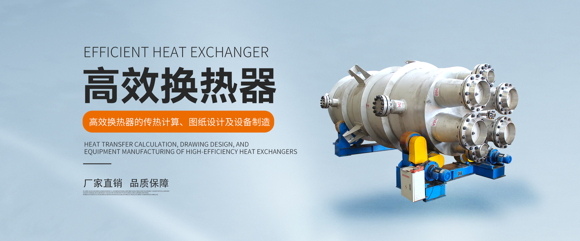 河南心连心智能装备科技有限公司|换热器设备|除尘设备|压力容器