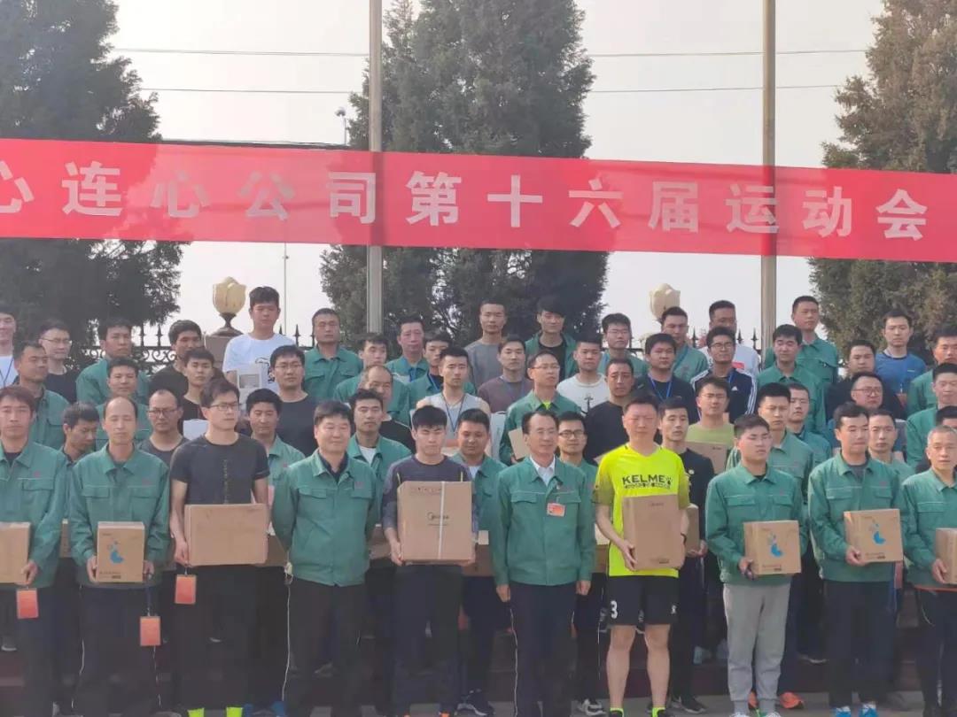 心连心智能装备公司参加运动会！超燃！